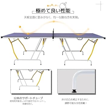 卓球台国際規格サイズ セパレート式専用ネット付ラケット付ピンポン球付折りたたみ Amazon | 卓球台 国際規格サイズ セパレート式 簡単組立 専用
